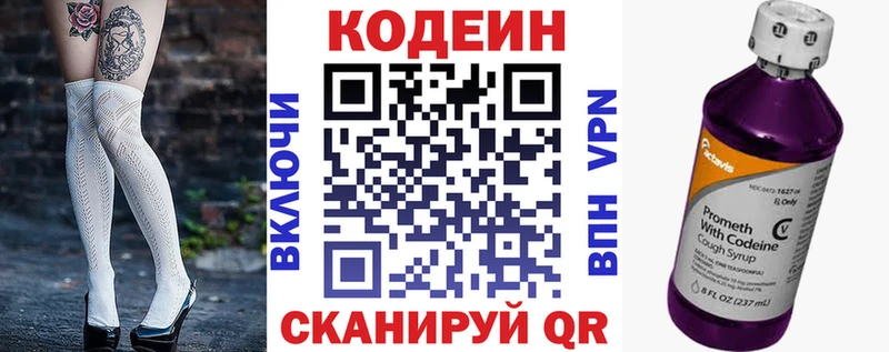 Кодеиновый сироп Lean напиток Lean (лин)  что такое   Новоаннинский 