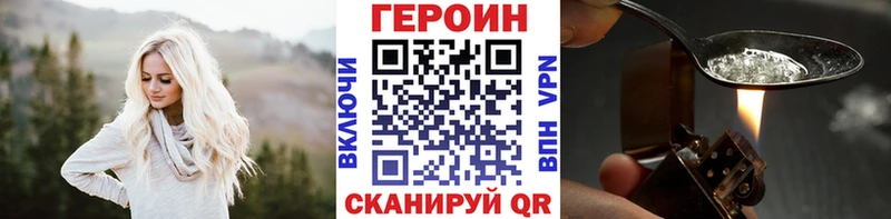 наркотики  Новоаннинский  ГЕРОИН белый 